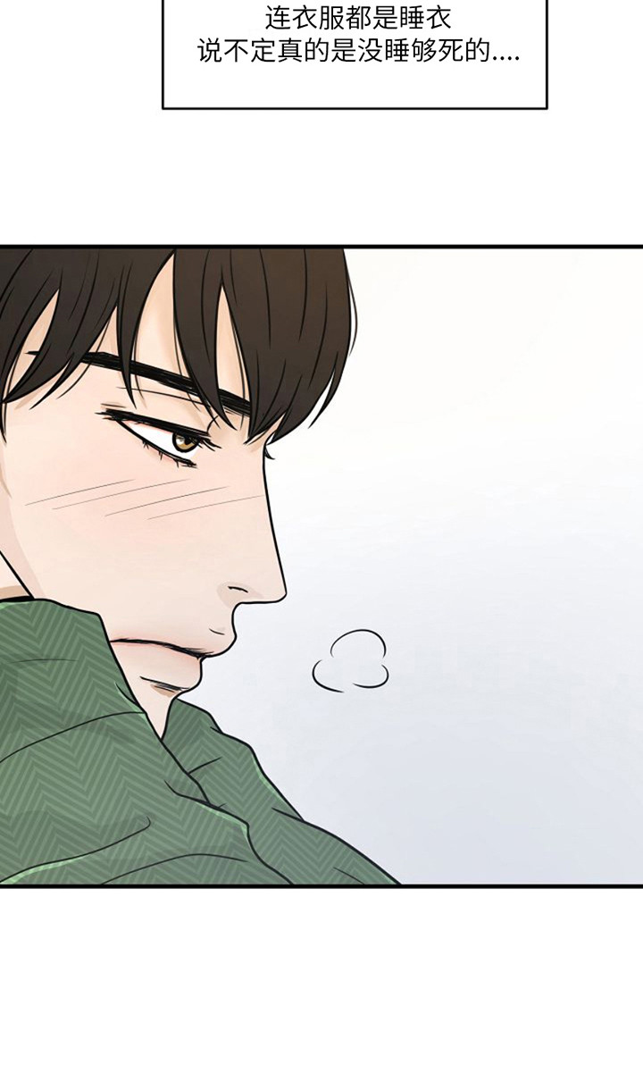 灵魂摆渡第一季漫画,第16话2图