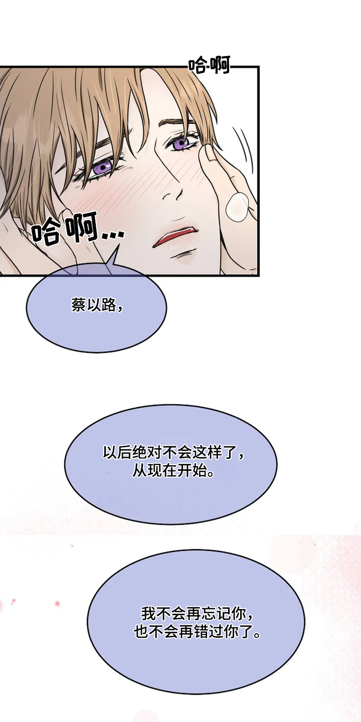 灵魂摆渡第一季漫画,第70话1图