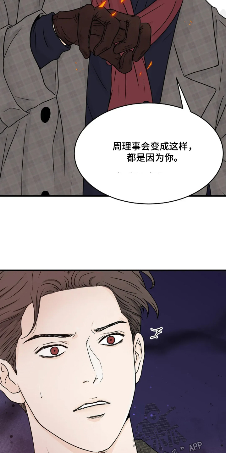 灵魂居所书籍推荐漫画,第79话2图