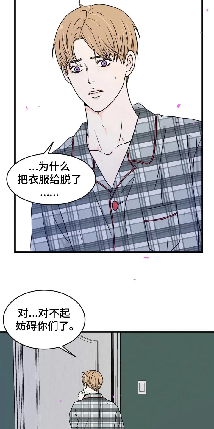 灵魂角色漫画,第48话2图