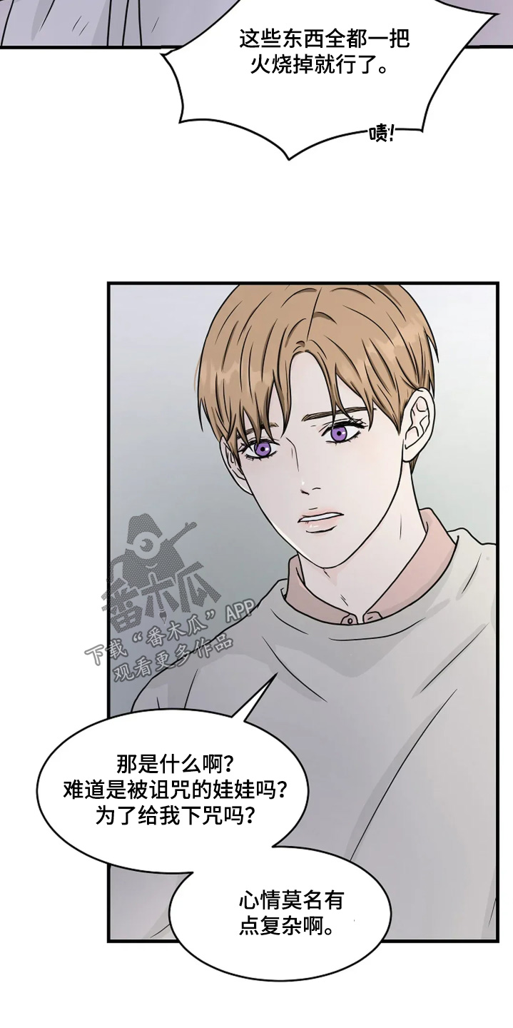 灵魂摆渡第一季漫画,第85话1图