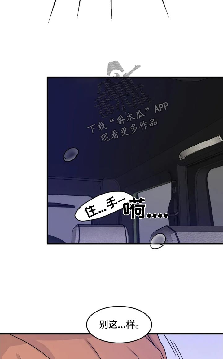 灵魂居所 韩漫漫画,第45话2图