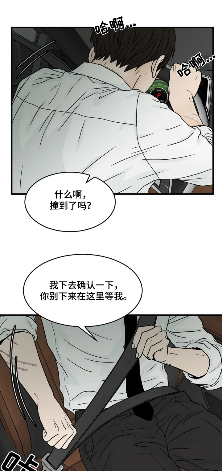 灵魂居所漫画在线观看漫画,第67话1图