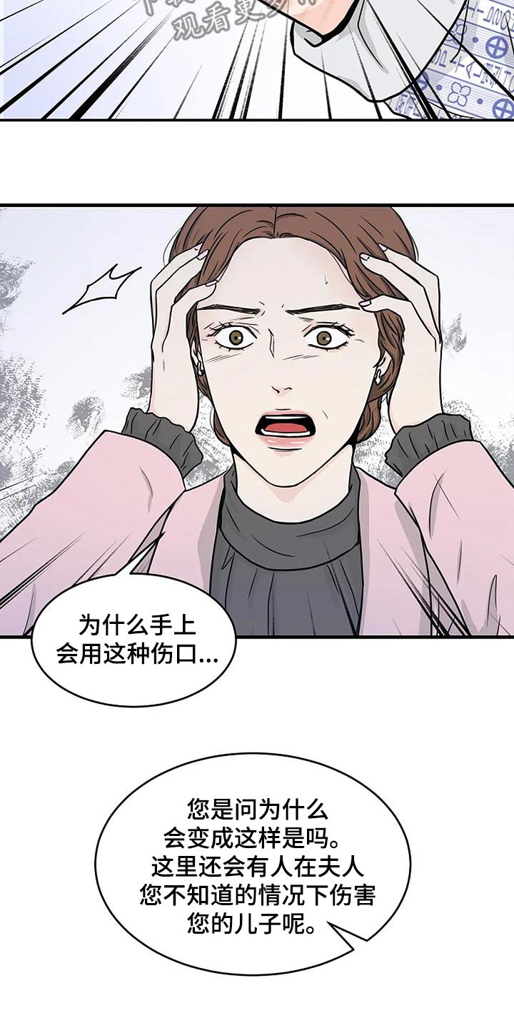 灵魂觉醒的12个征兆漫画,第25话2图