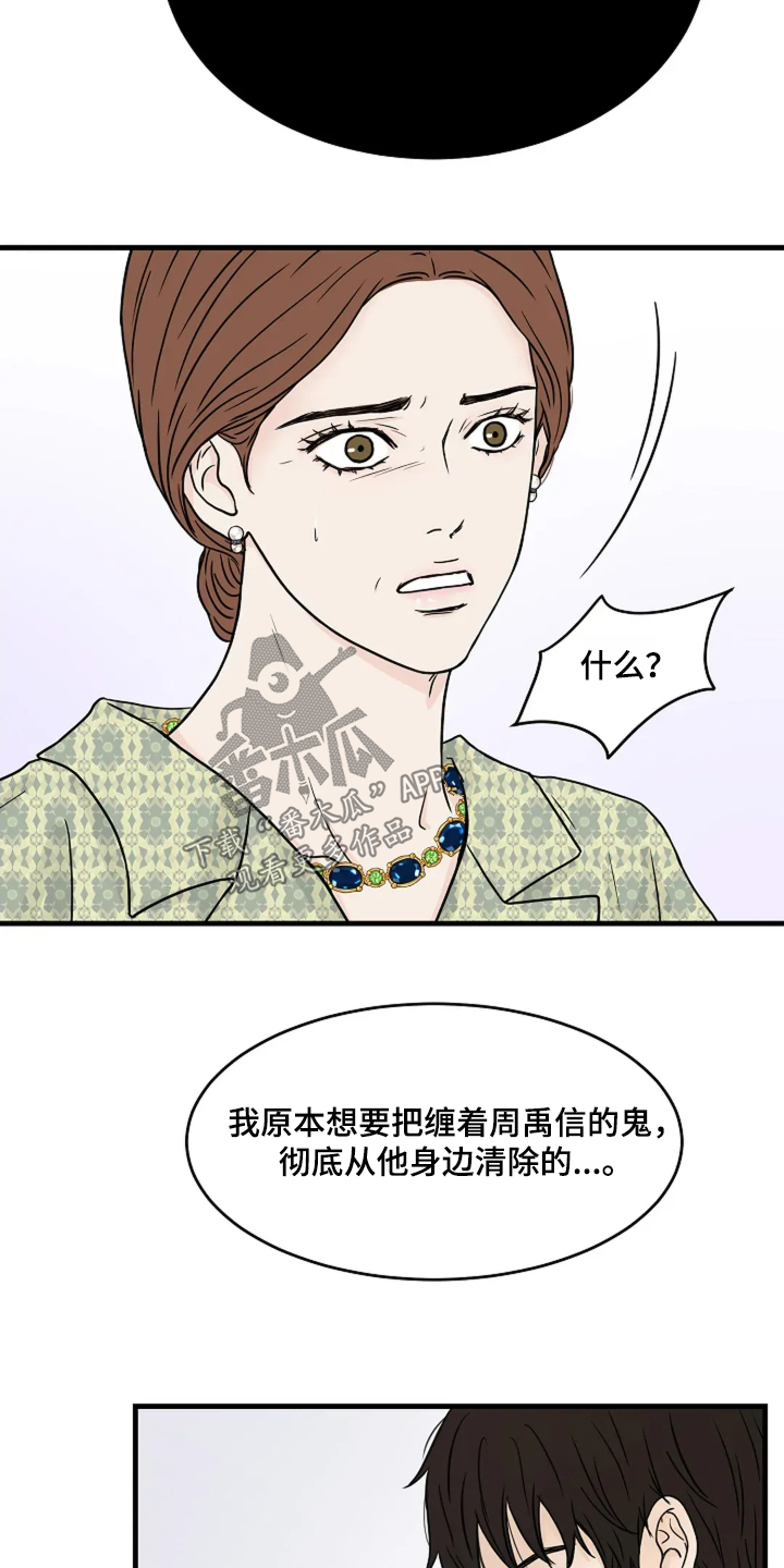 灵魂居所书籍推荐漫画,第59话2图