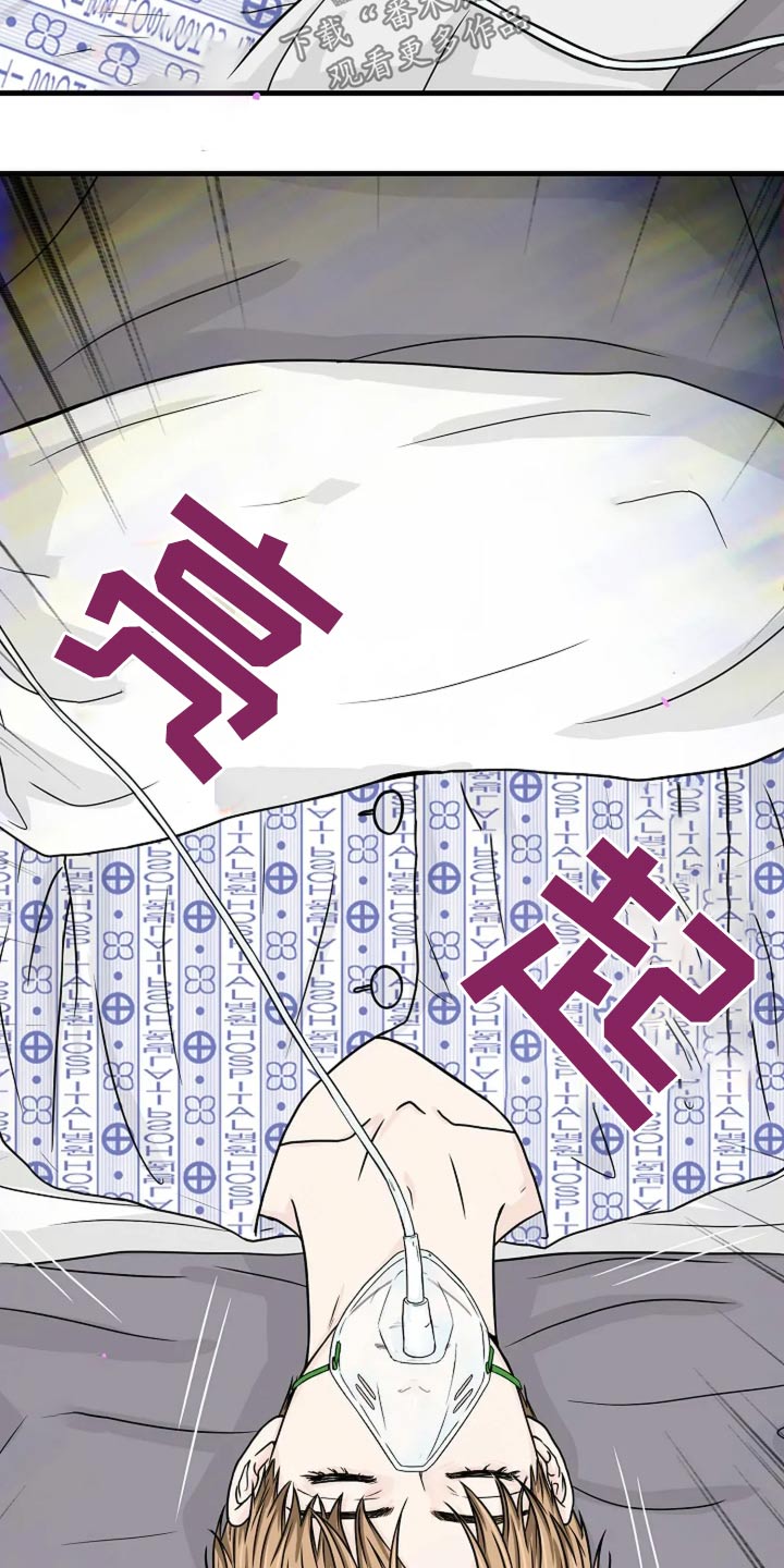 灵魂摆渡第一季漫画,第51话1图