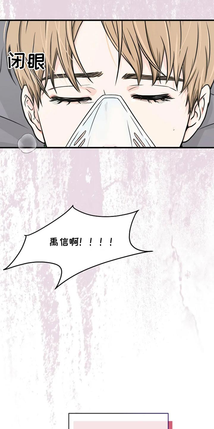 灵魂摆渡第一季漫画,第57话1图