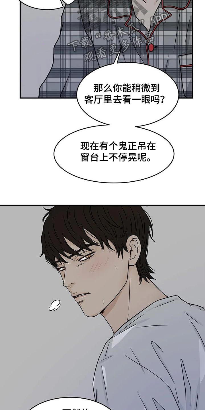 灵魂摆渡第一季漫画,第30话1图