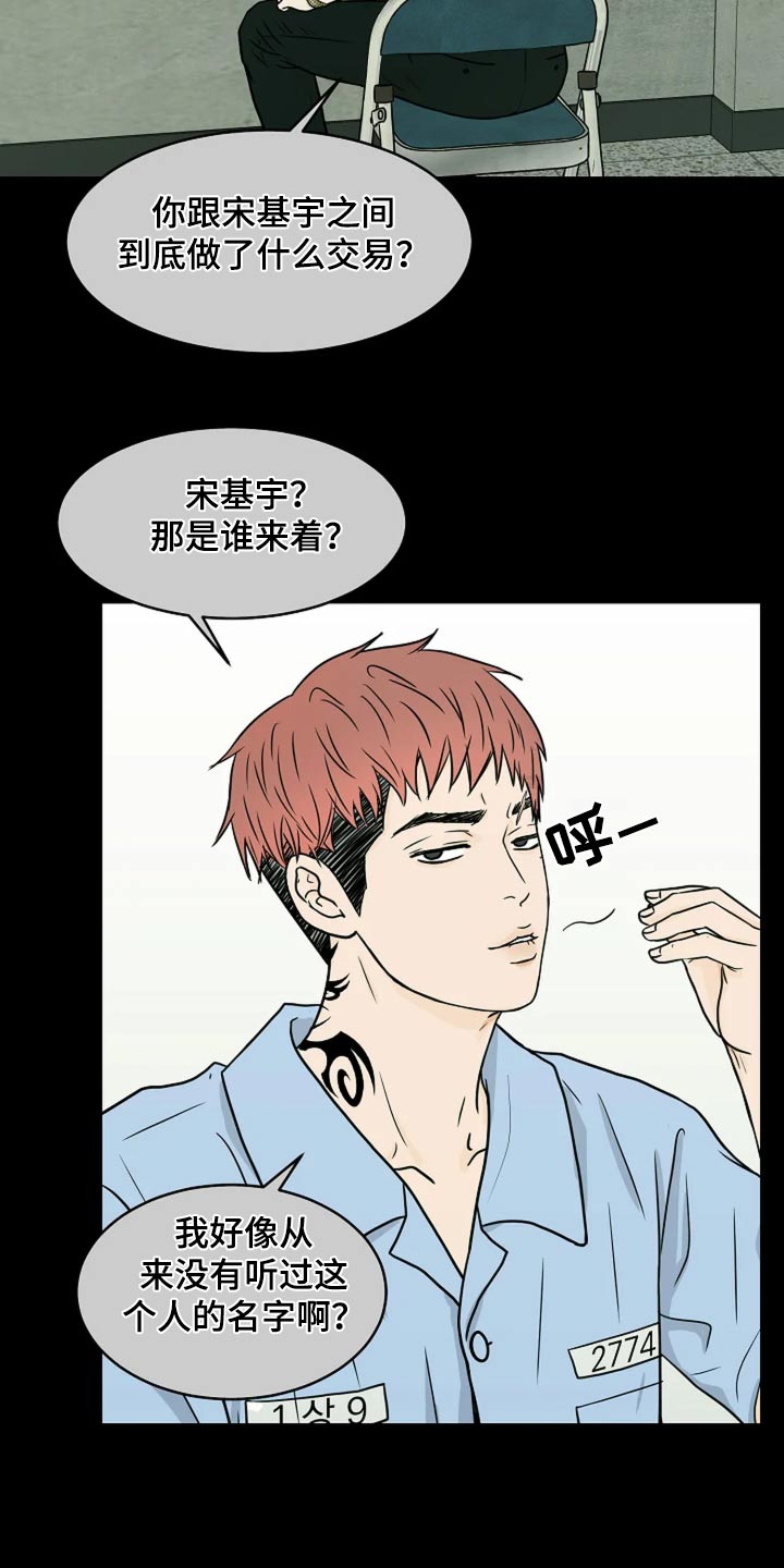 灵魂砍价漫画,第36话2图