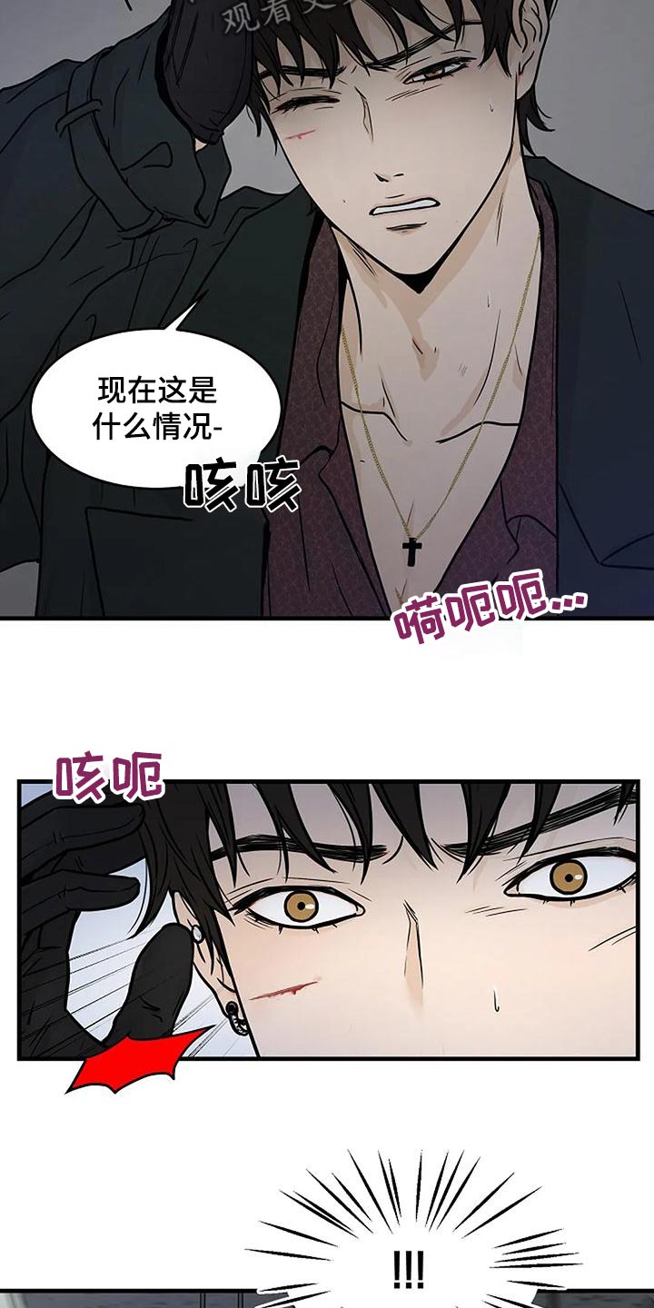 灵魂角色漫画,第24话2图