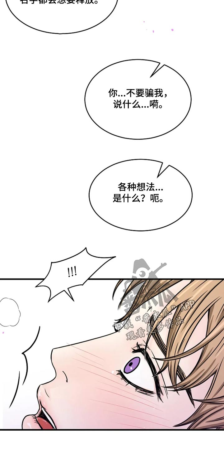灵魂摆渡第一季漫画,第50话2图