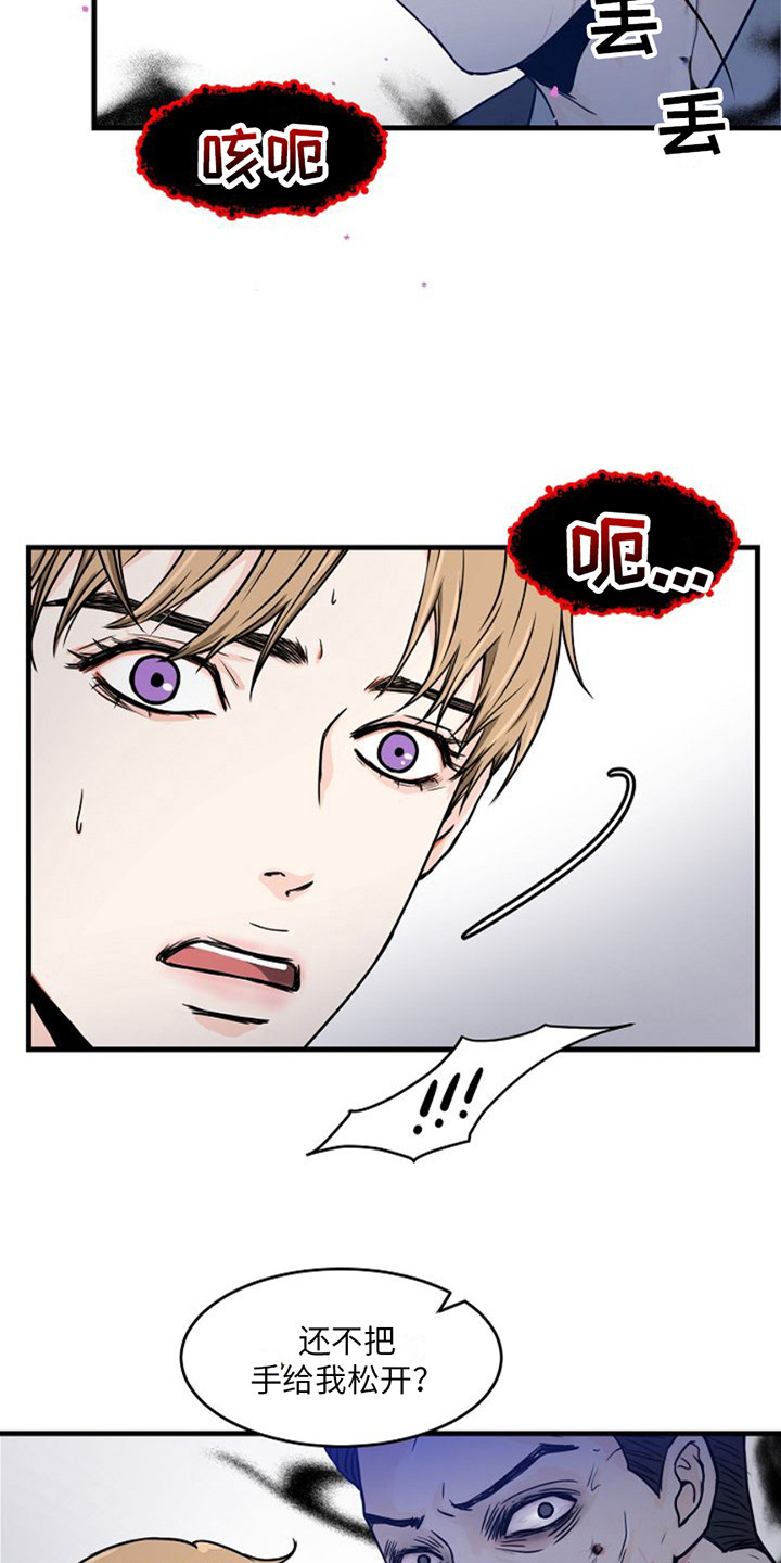 灵魂摆渡第一季漫画,第10话2图