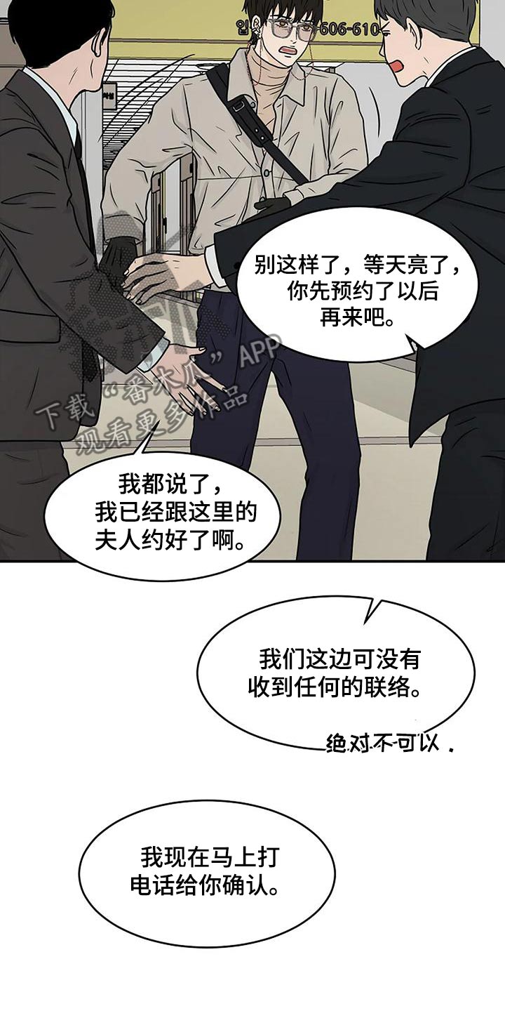 灵魂居所 韩漫漫画,第33话1图