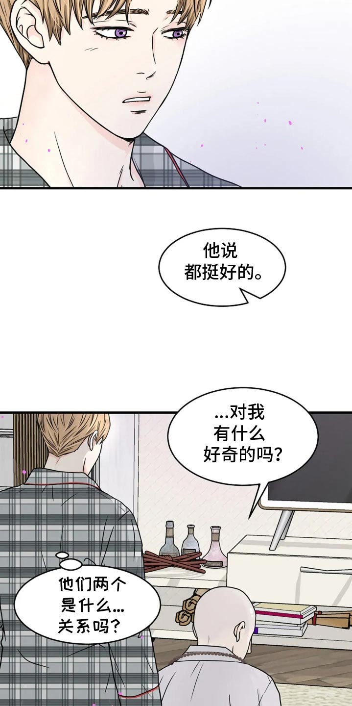 灵魂摆渡第一季漫画,第48话1图