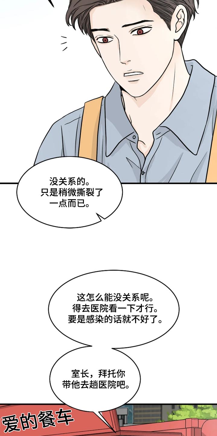 灵魂摆渡第一季漫画,第35话1图