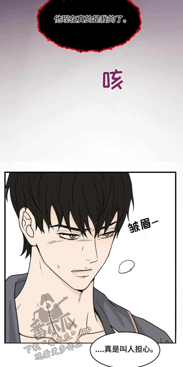 灵魂摆渡第一季漫画,第45话1图