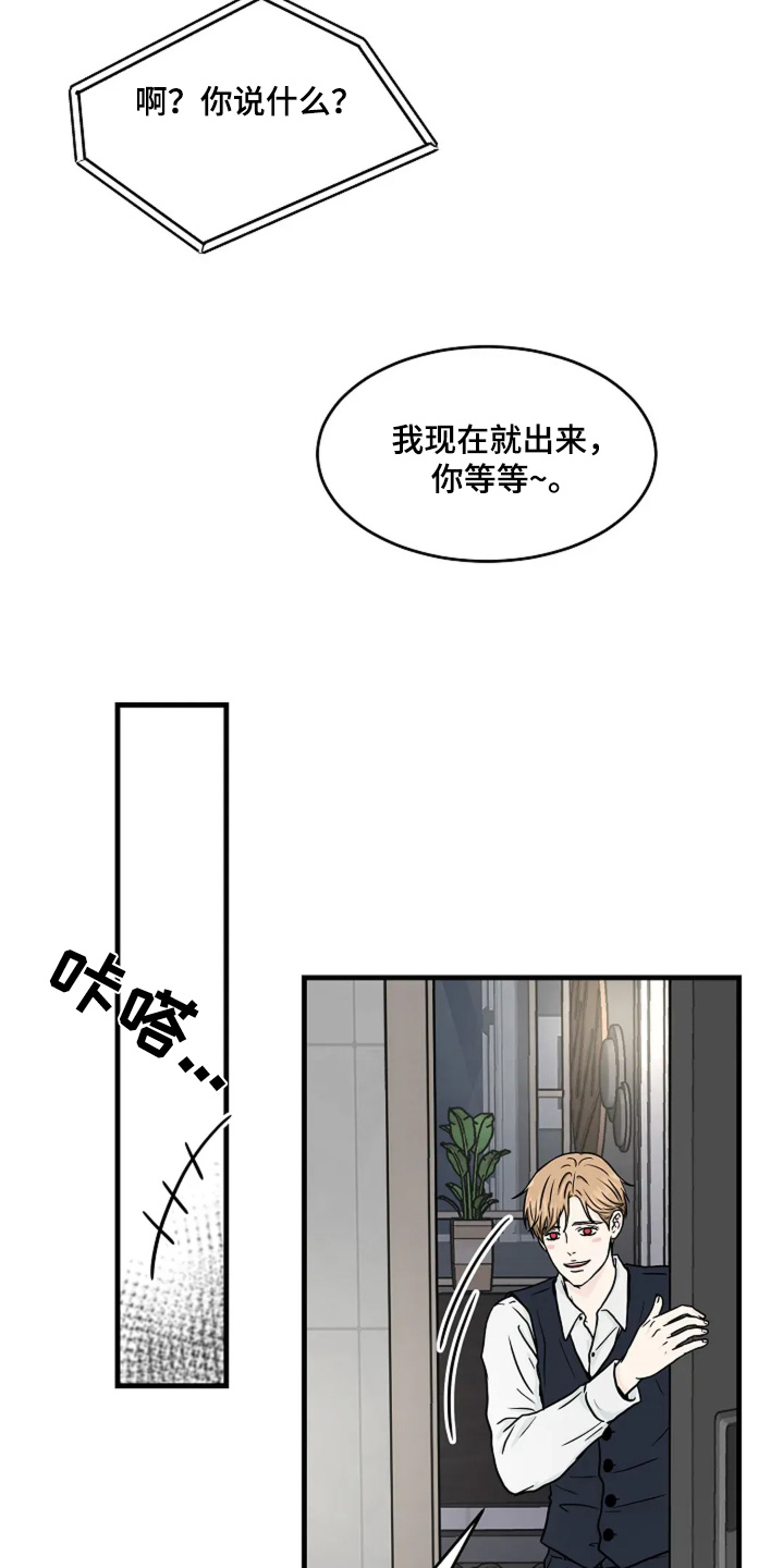 灵魂摆渡第一季漫画,第68话2图