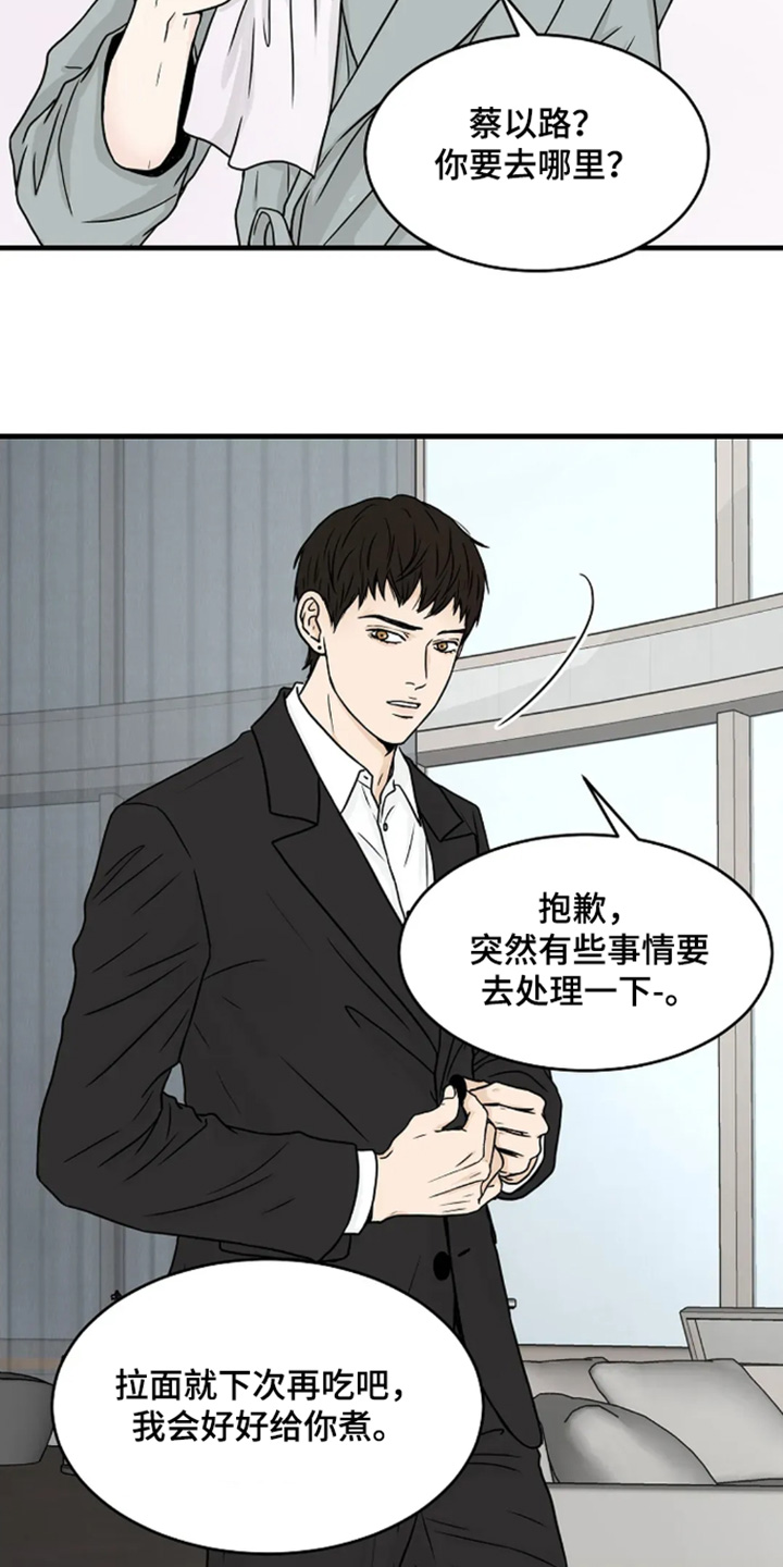 灵魂居所～康养度假文旅房产超市漫画,第74话2图