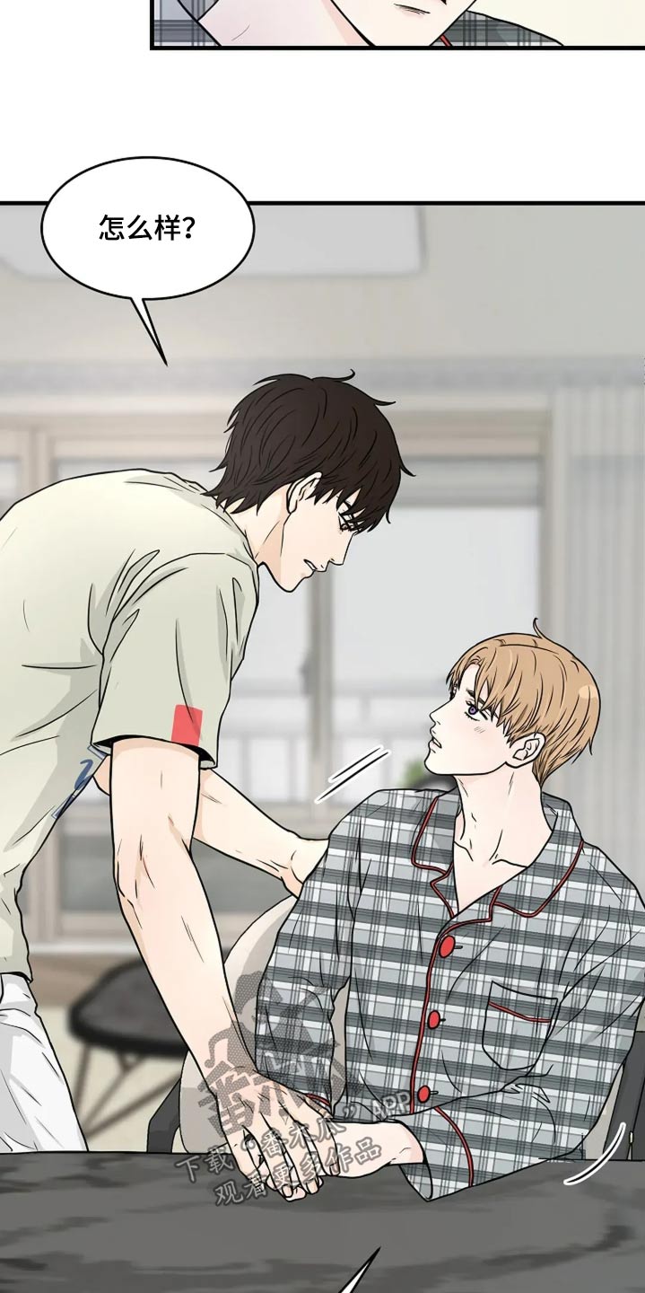 灵魂摆渡第一季漫画,第38话1图