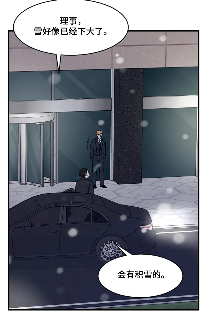 灵魂摆渡第一季漫画,第64话1图