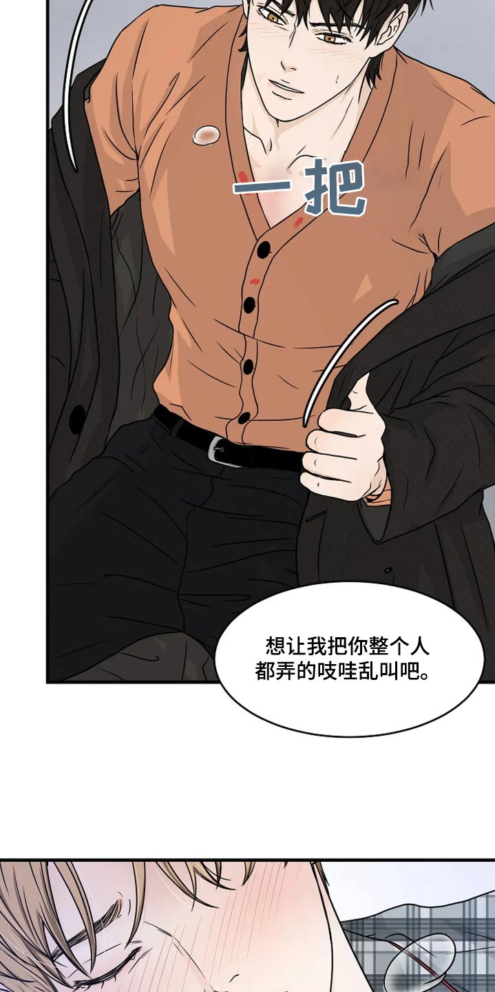 灵魂摆渡第一季漫画,第44话1图