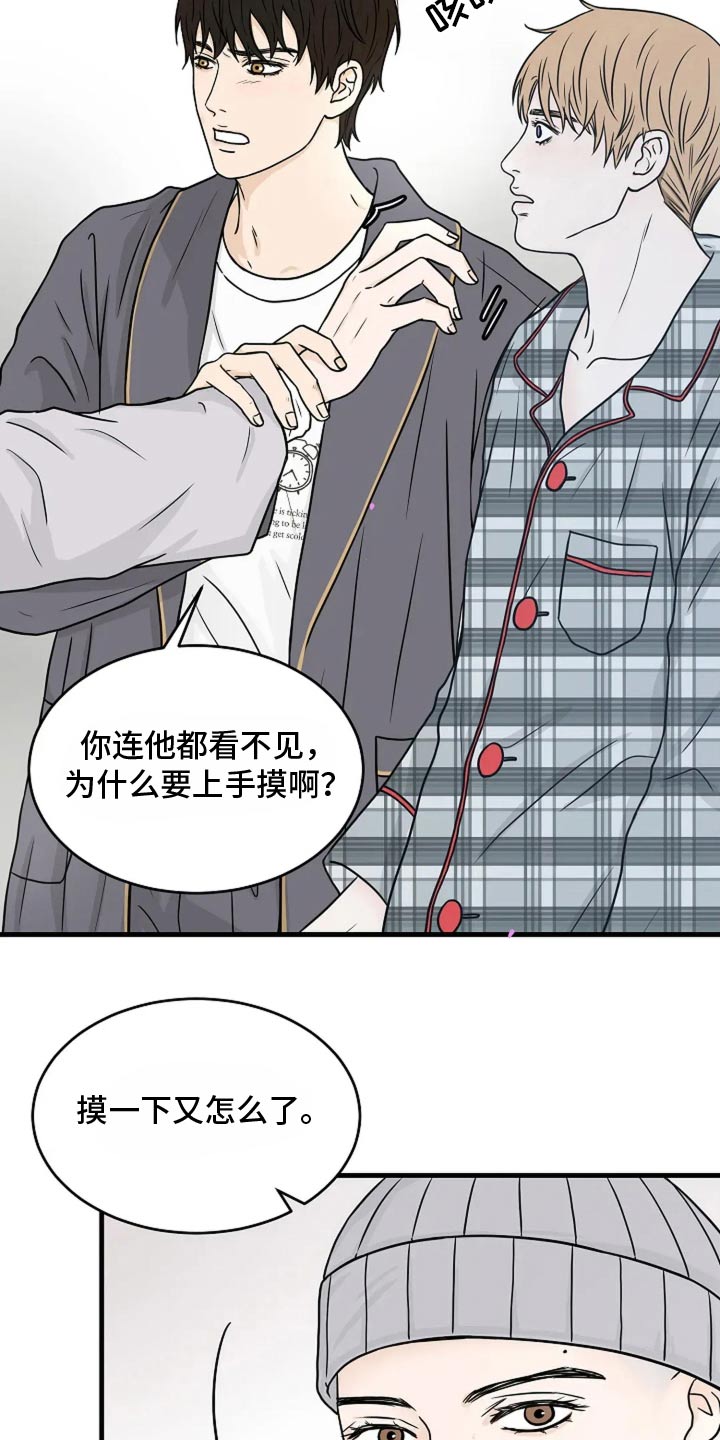 灵魂摆渡第一季漫画,第46话1图