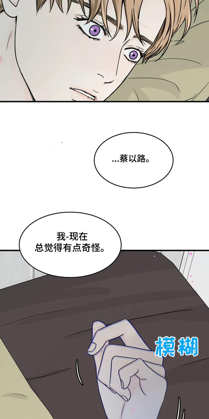 灵魂摆渡第一季漫画,第51话1图
