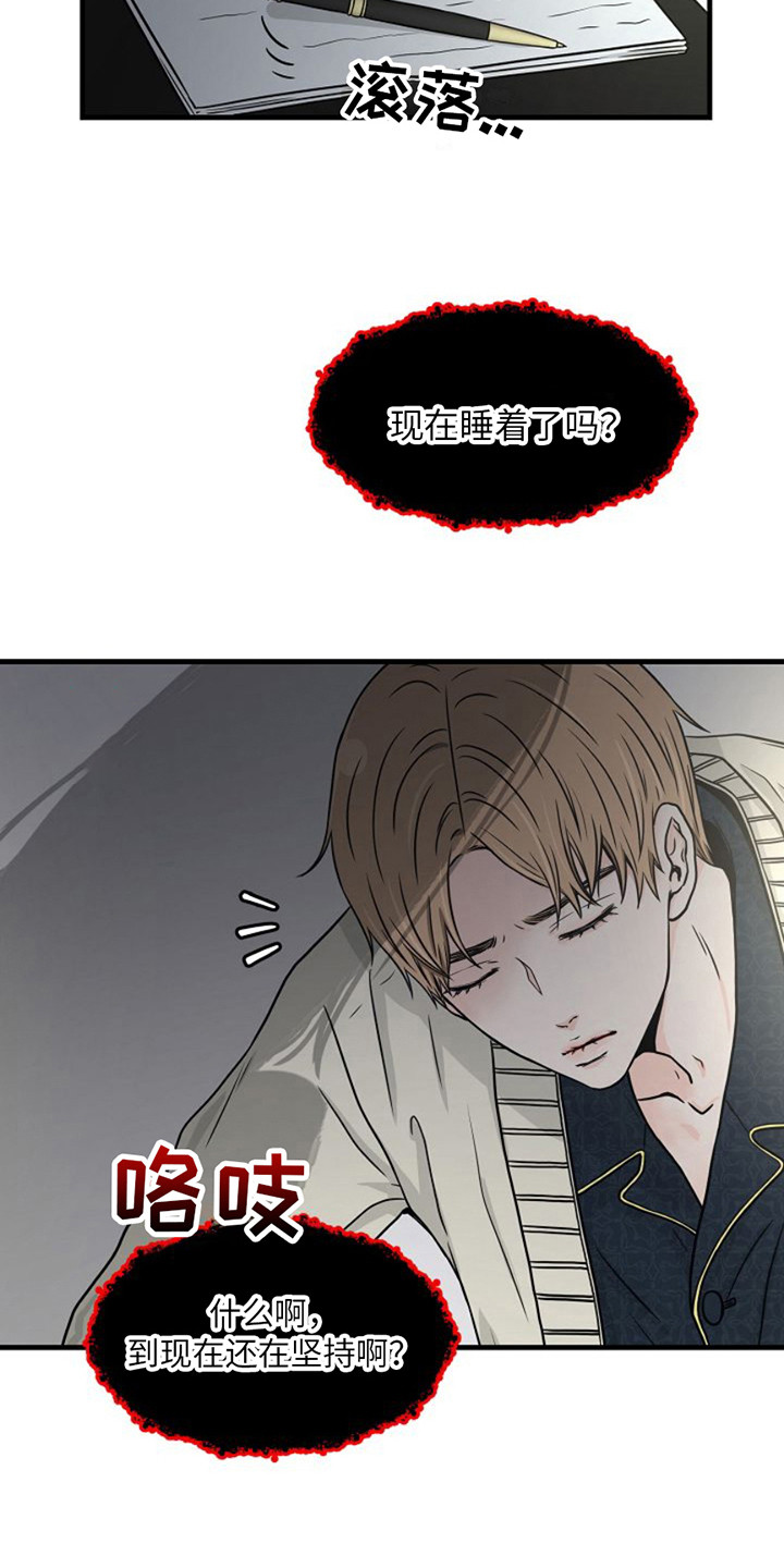 灵魂摆渡第一季漫画,第14话2图