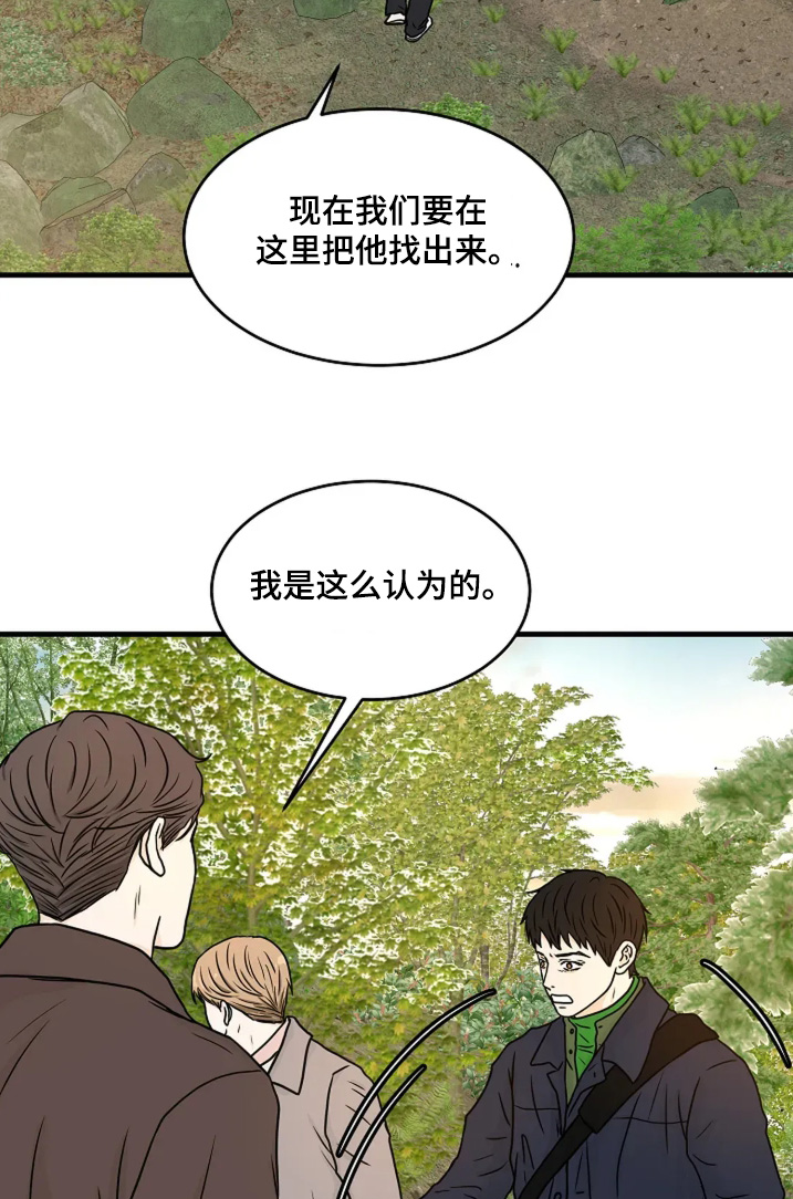 灵魂摆渡第一季漫画,第83话2图