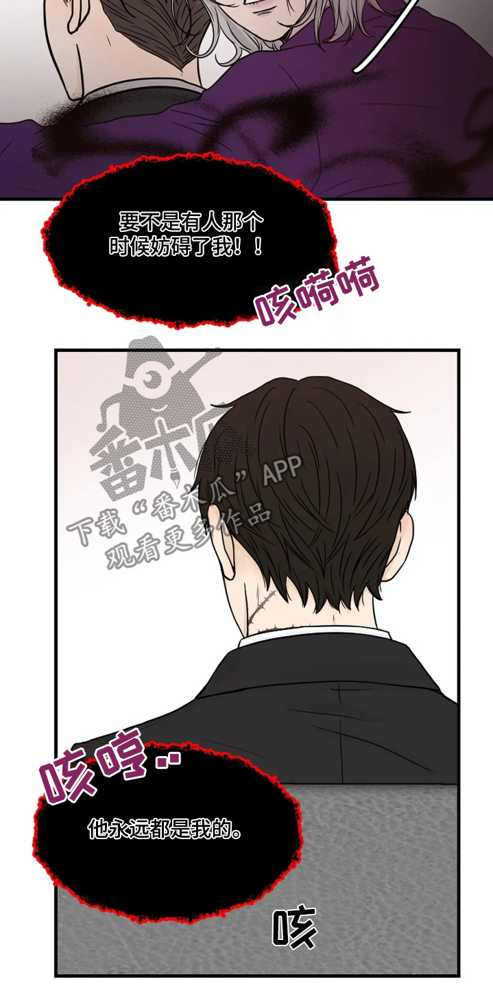 灵魂摆渡第一季漫画,第65话1图