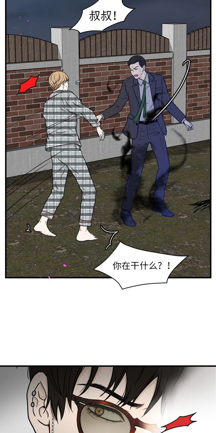 灵魂摆渡第一季漫画,第10话2图