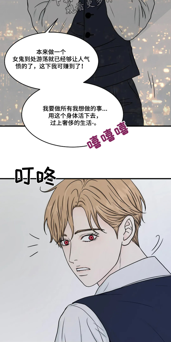 灵魂砍价漫画,第68话2图