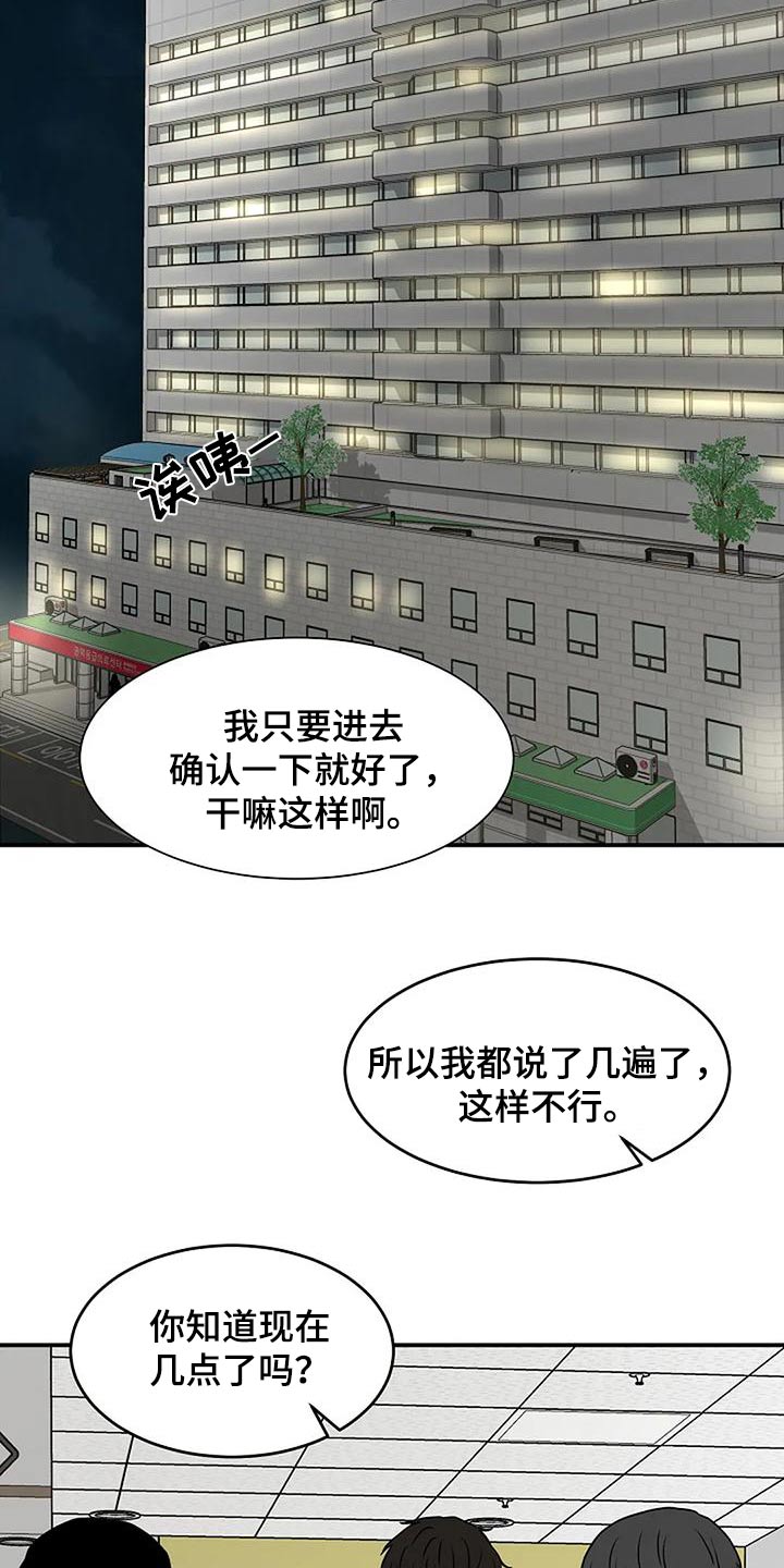 灵魂居所漫画,第33话2图