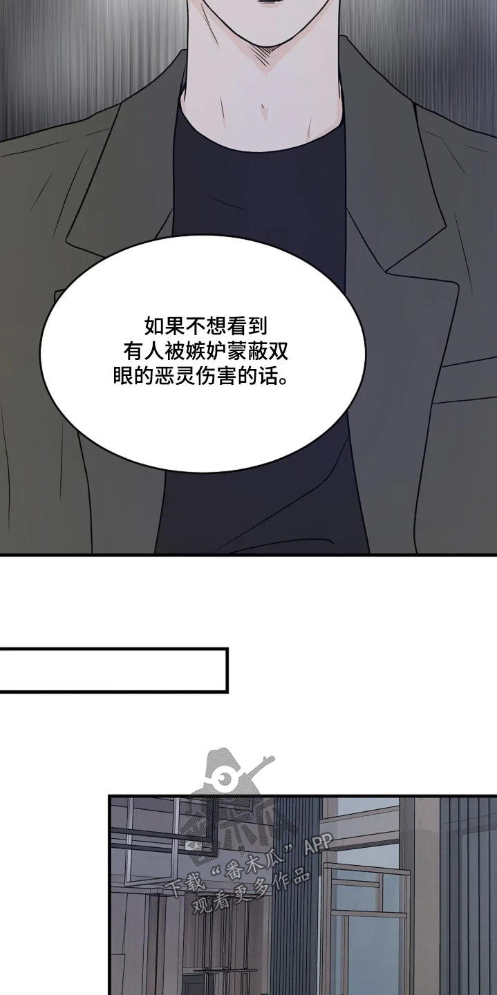 灵魂摆渡第一季漫画,第79话2图