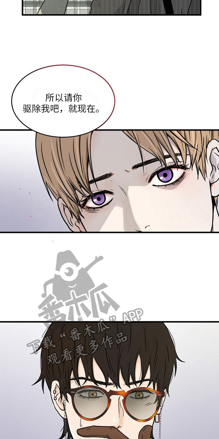 灵魂摆渡第一季漫画,第7话1图