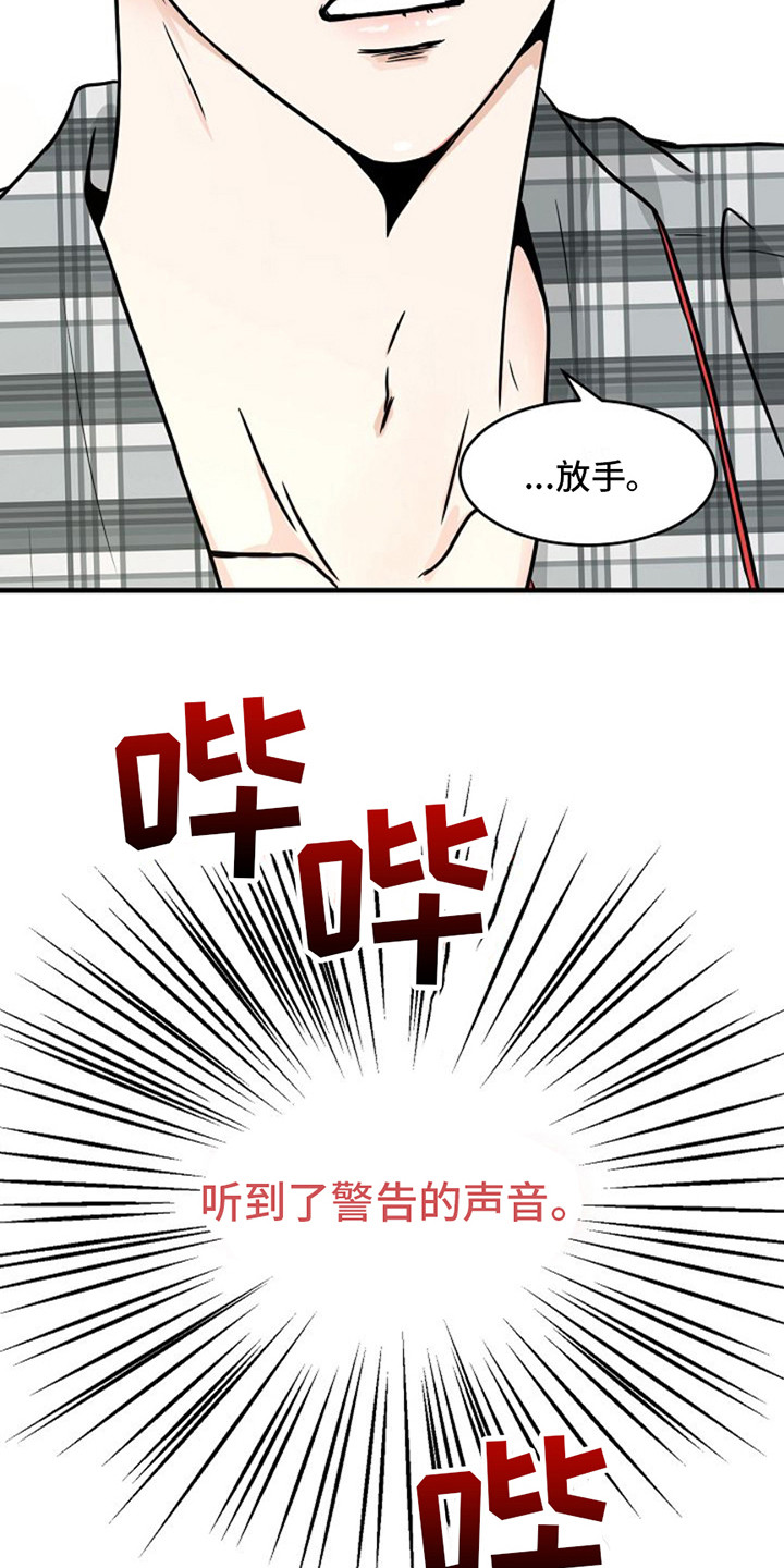 灵魂居所书籍推荐漫画,第18话2图