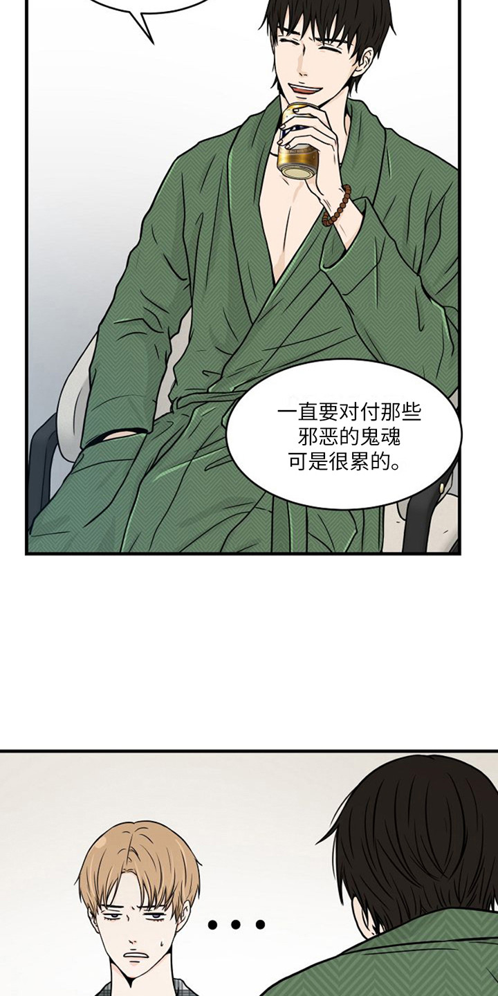 灵魂摆渡第一季漫画,第13话2图