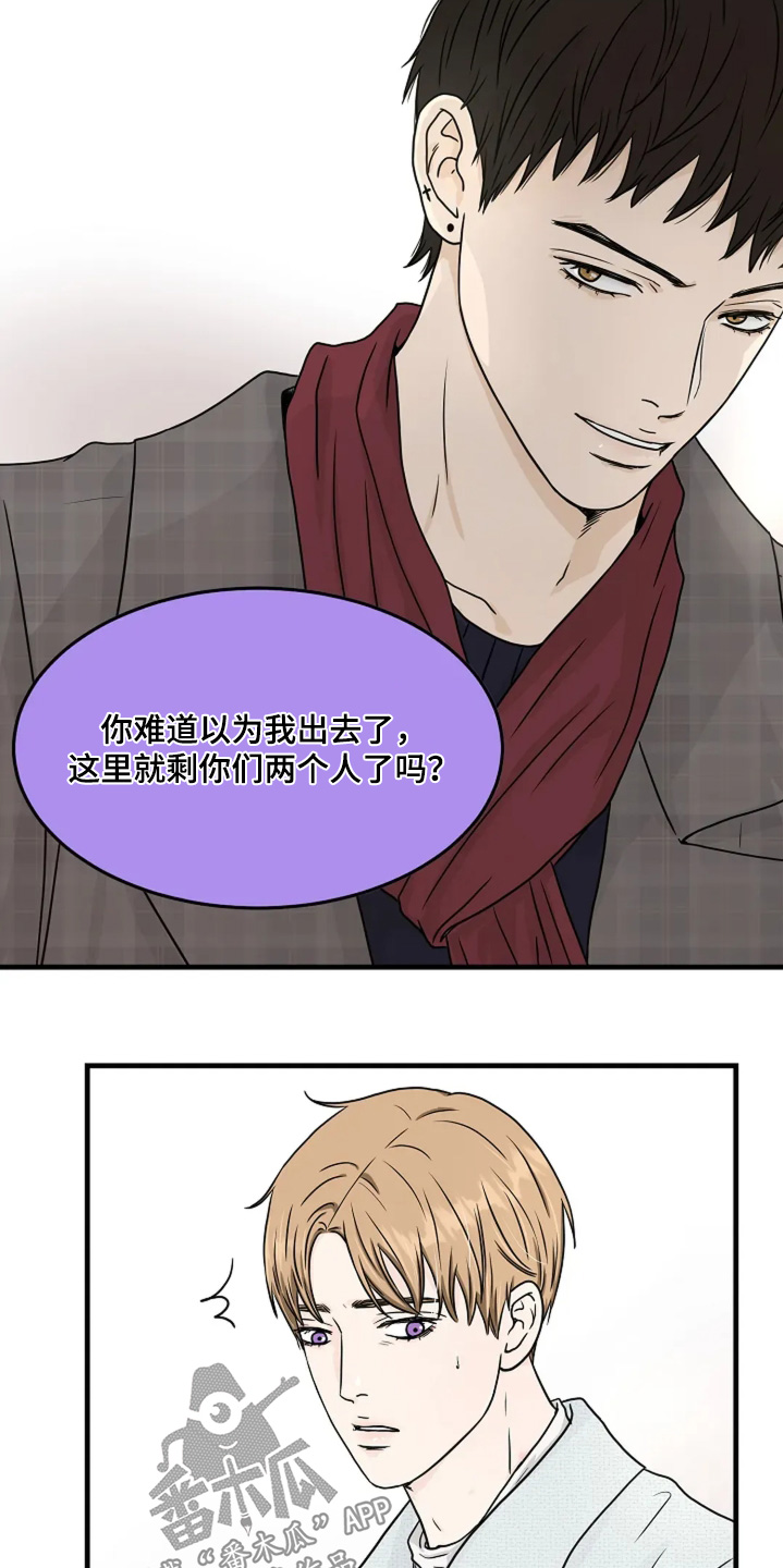 灵魂摆渡第一季漫画,第78话1图