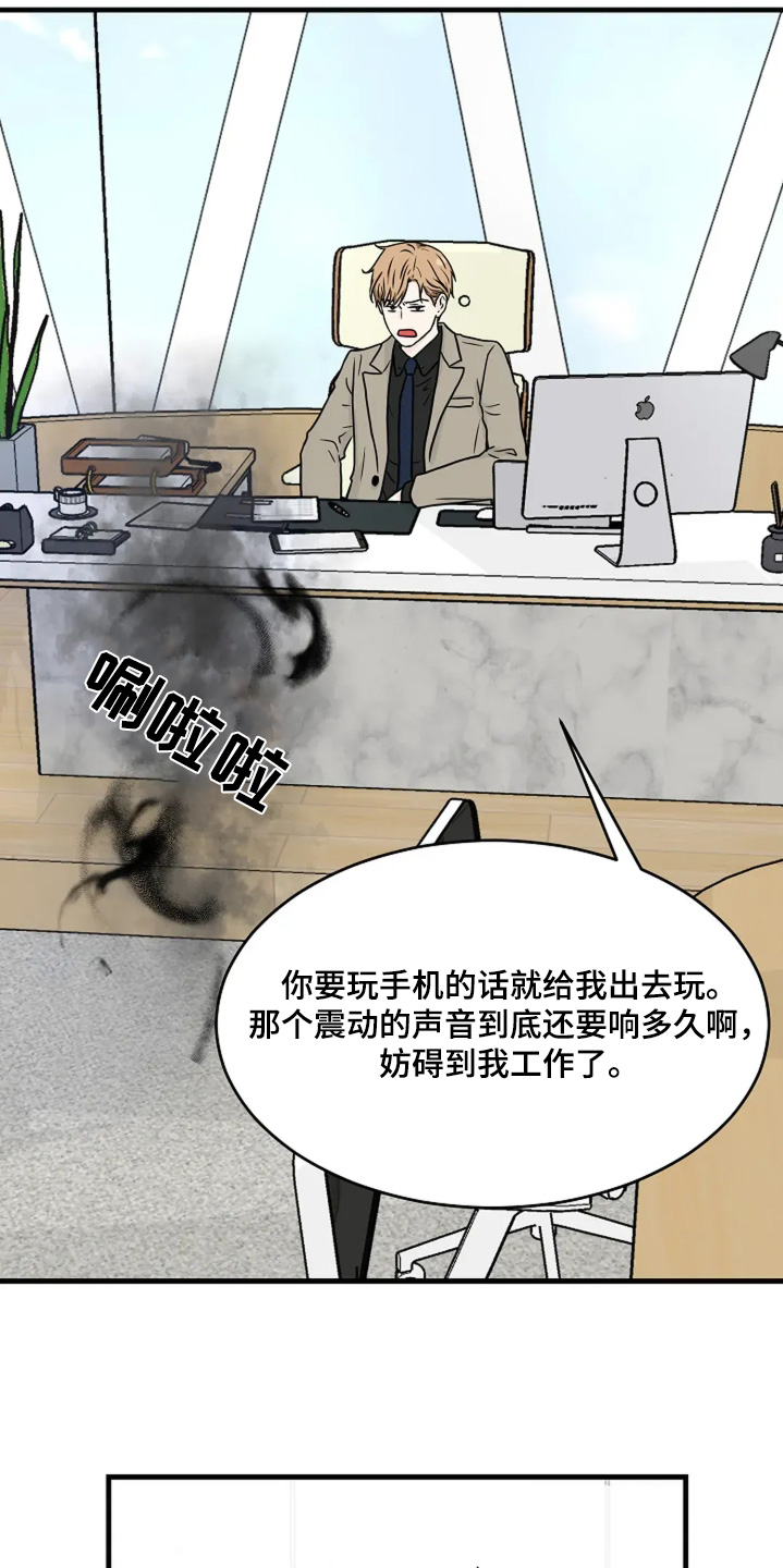 灵魂摆渡第一季漫画,第60话2图