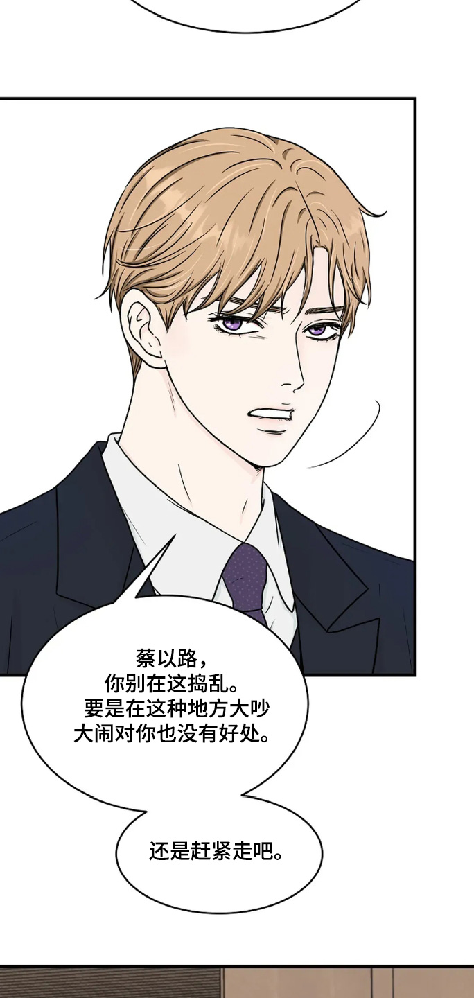 灵魂摆渡第一季漫画,第62话2图