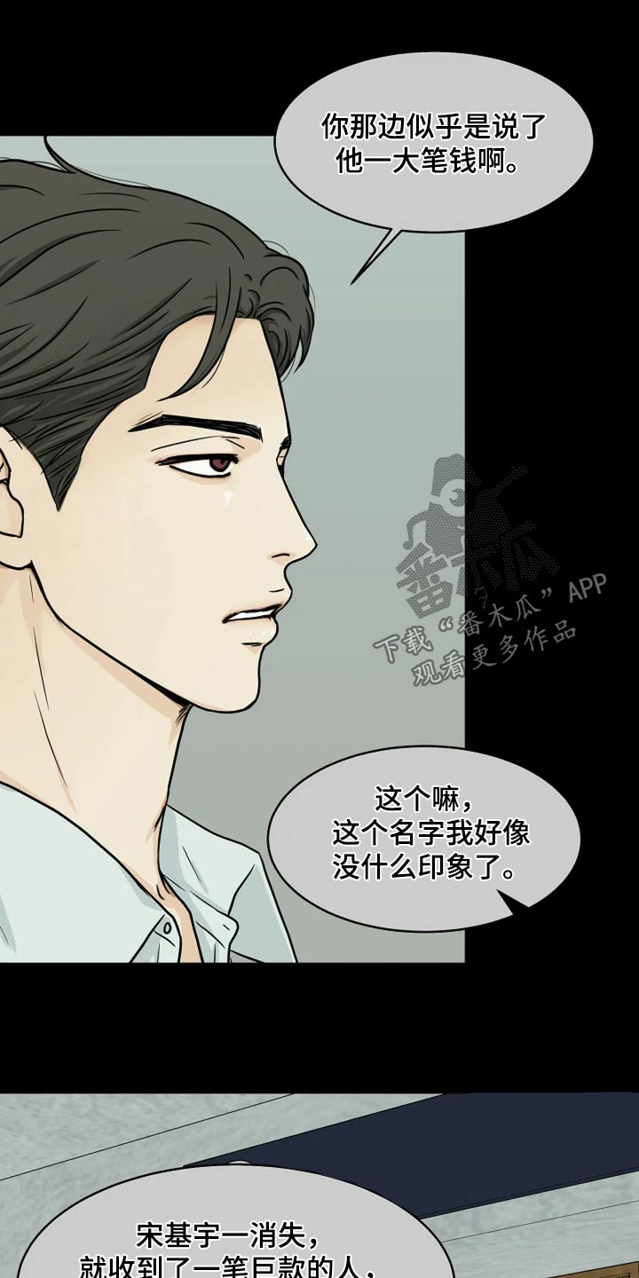 灵魂摆渡第一季漫画,第36话1图