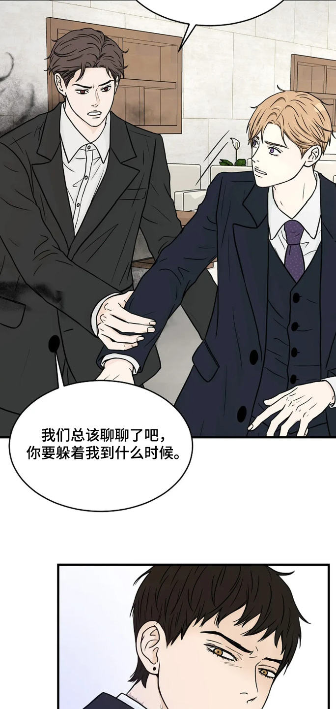 灵魂摆渡第一季漫画,第62话2图