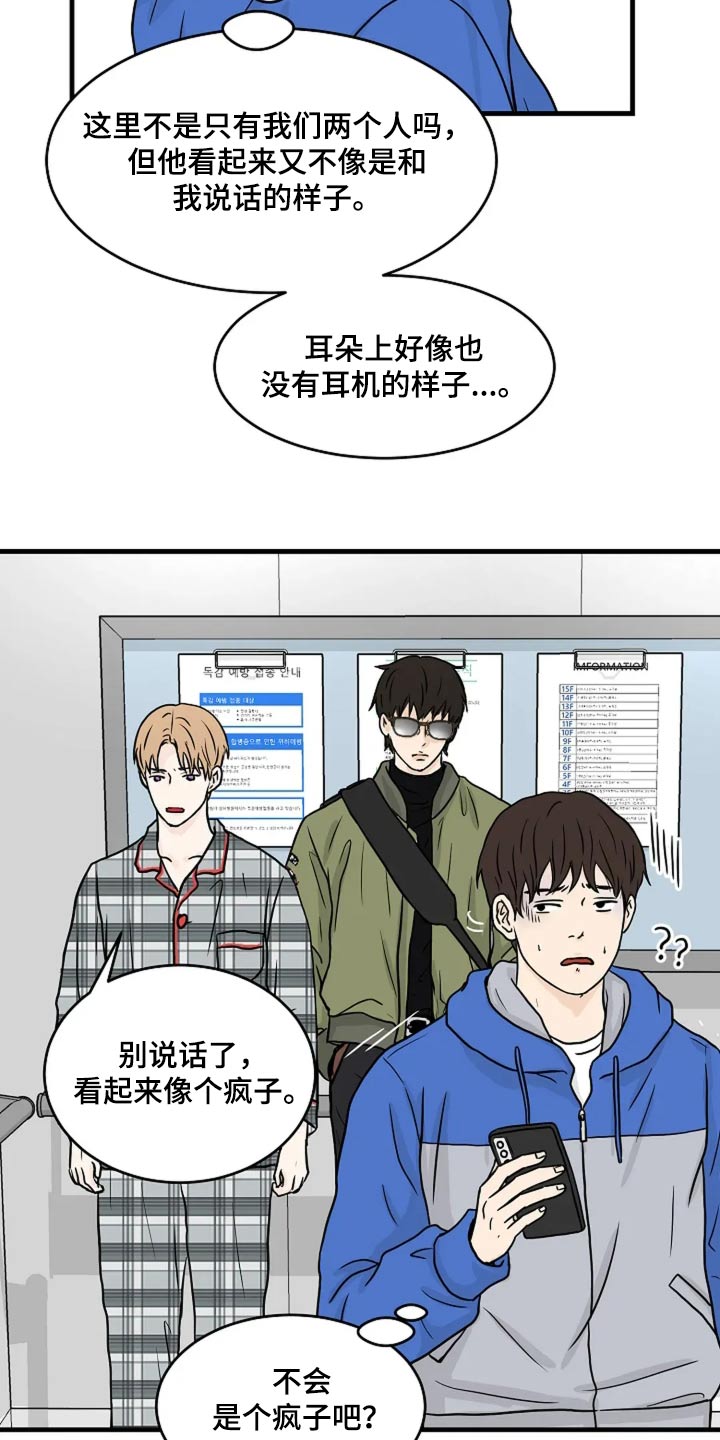 灵魂居所书籍推荐漫画,第54话1图