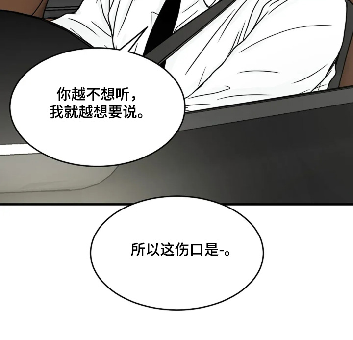 灵魂摆渡第一季漫画,第66话1图