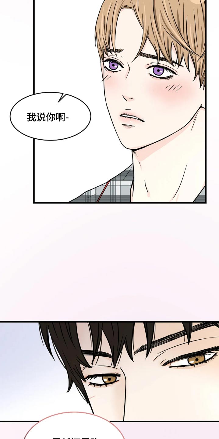 灵魂摆渡第一季漫画,第37话2图