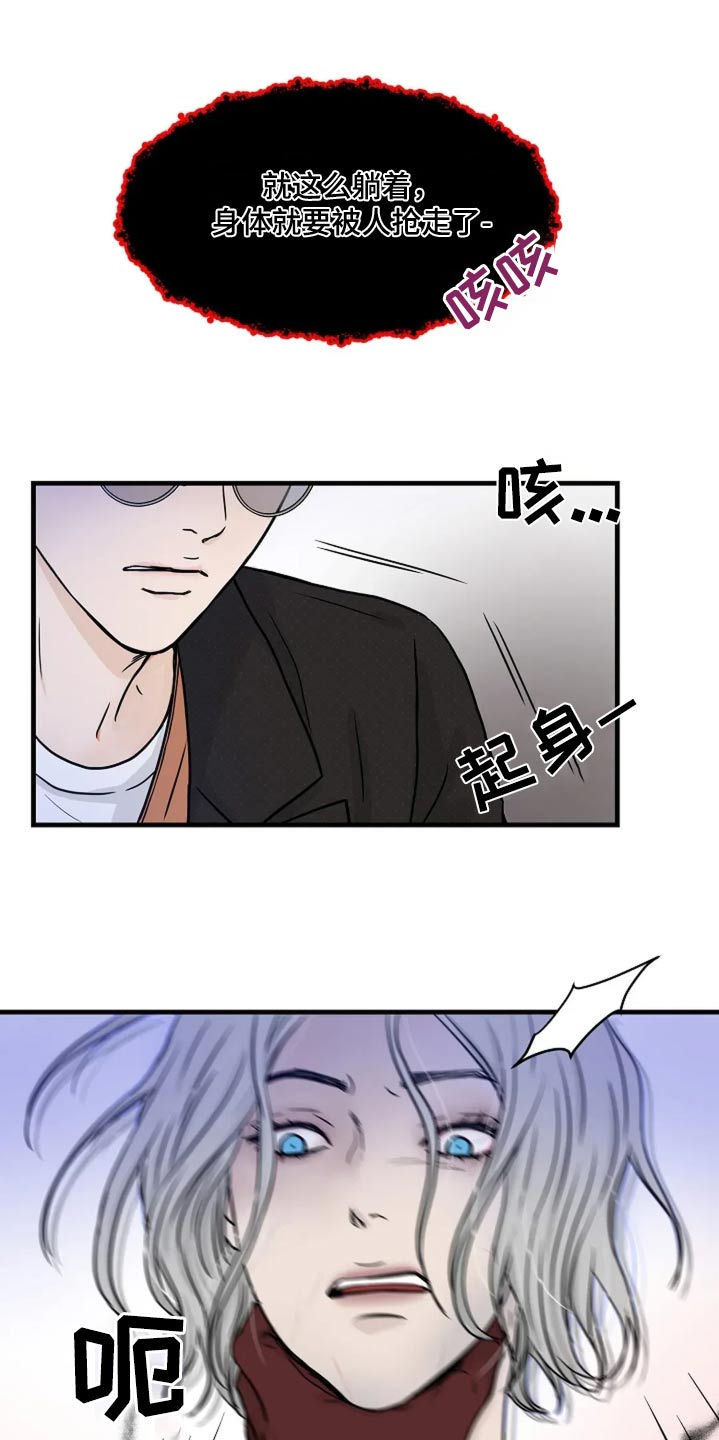 灵魂摆渡第一季漫画,第41话2图