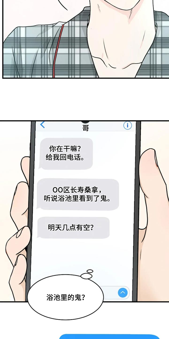 灵魂摆渡第一季漫画,第39话2图