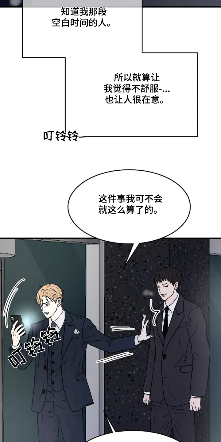 灵魂摆渡第一季漫画,第64话1图