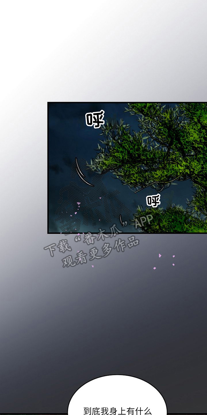 灵魂摆渡第一季漫画,第6话2图