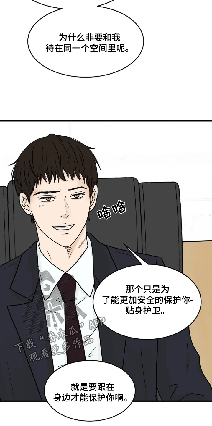 灵魂摆渡第一季漫画,第60话1图